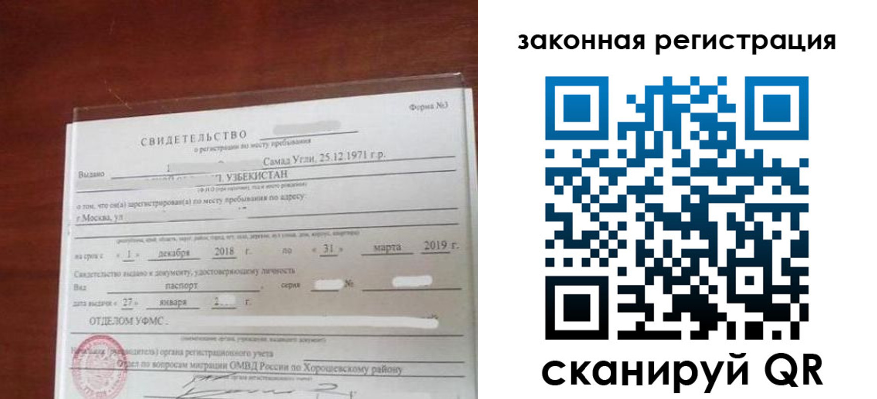 временная прописка в Ялте