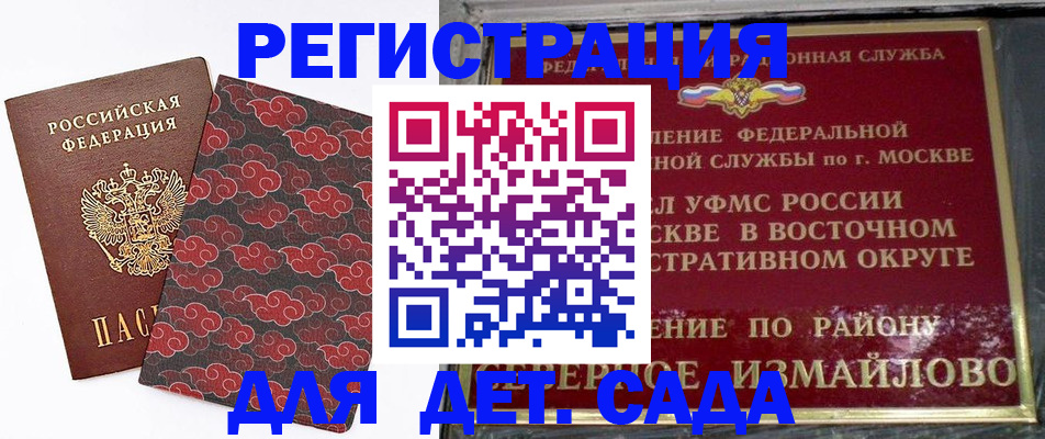 прописка в квартире в Ялте