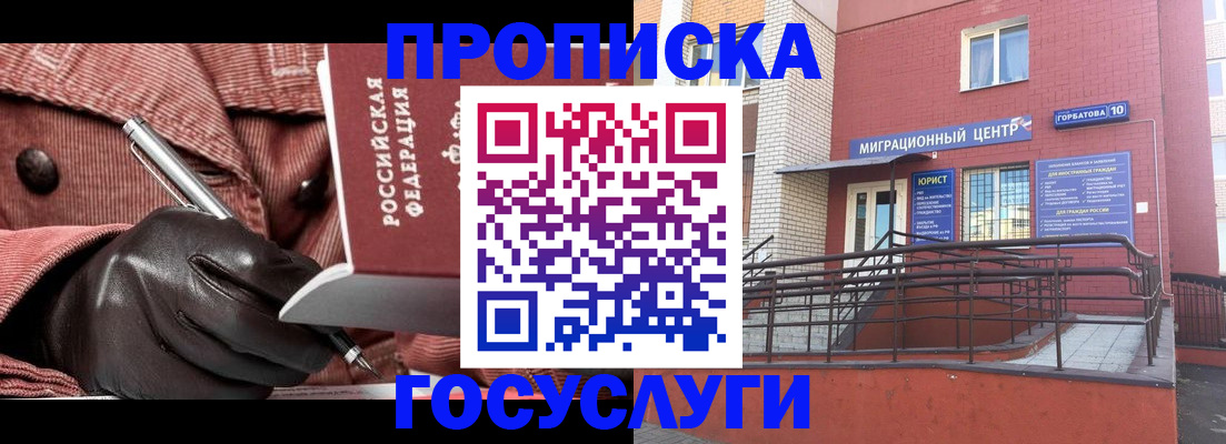 прописка иностранных граждан в Ялте
