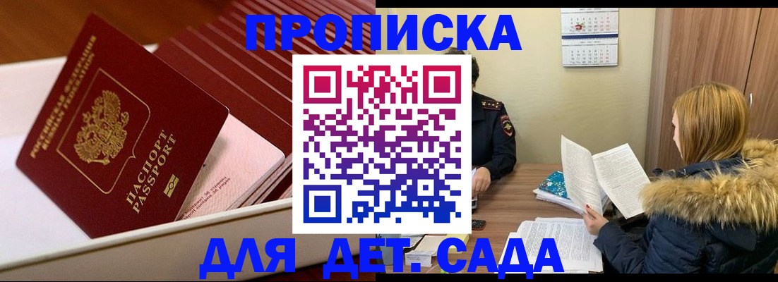 где прописаться в Ялте