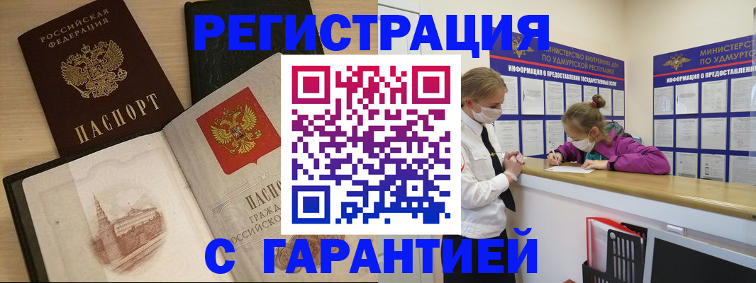 временная регистрация госуслуги в Ялте